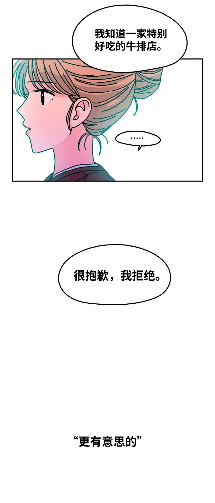 第115话 第14页