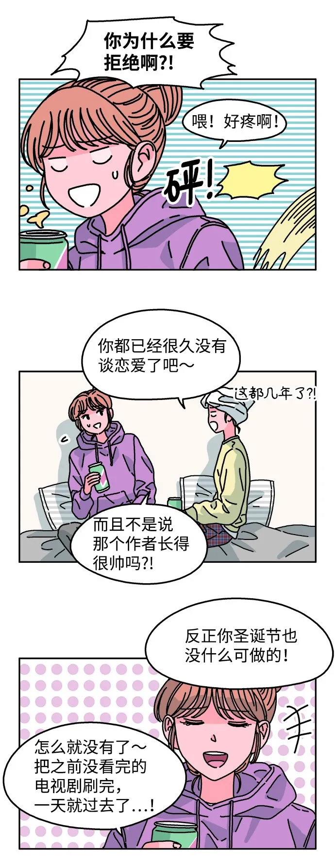第115话 第15页