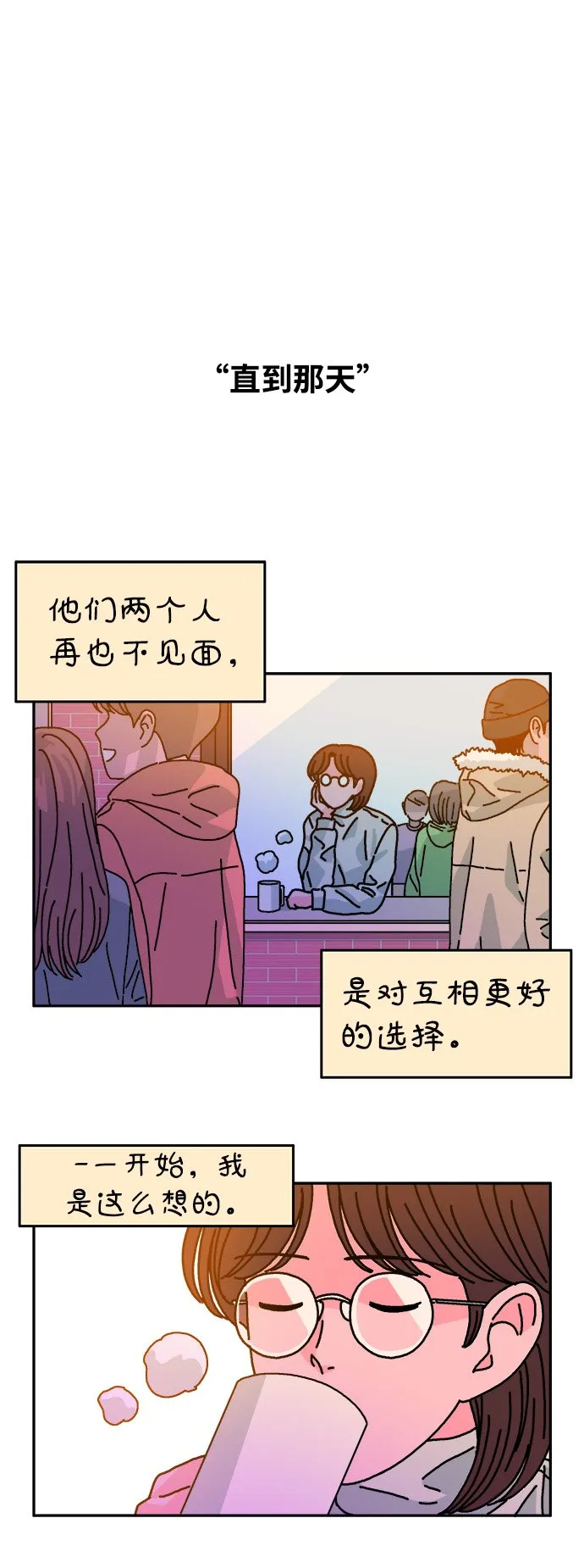 第115话 第18页