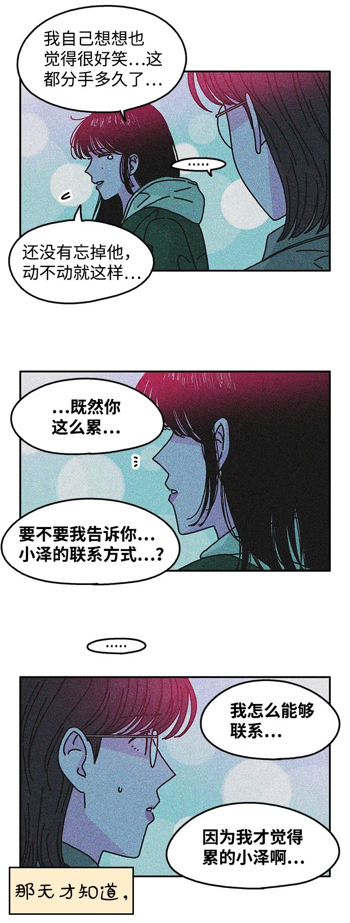 第115话 第21页