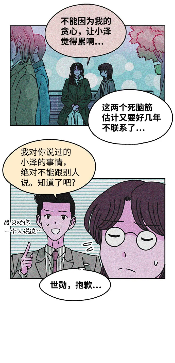 第115话 第25页