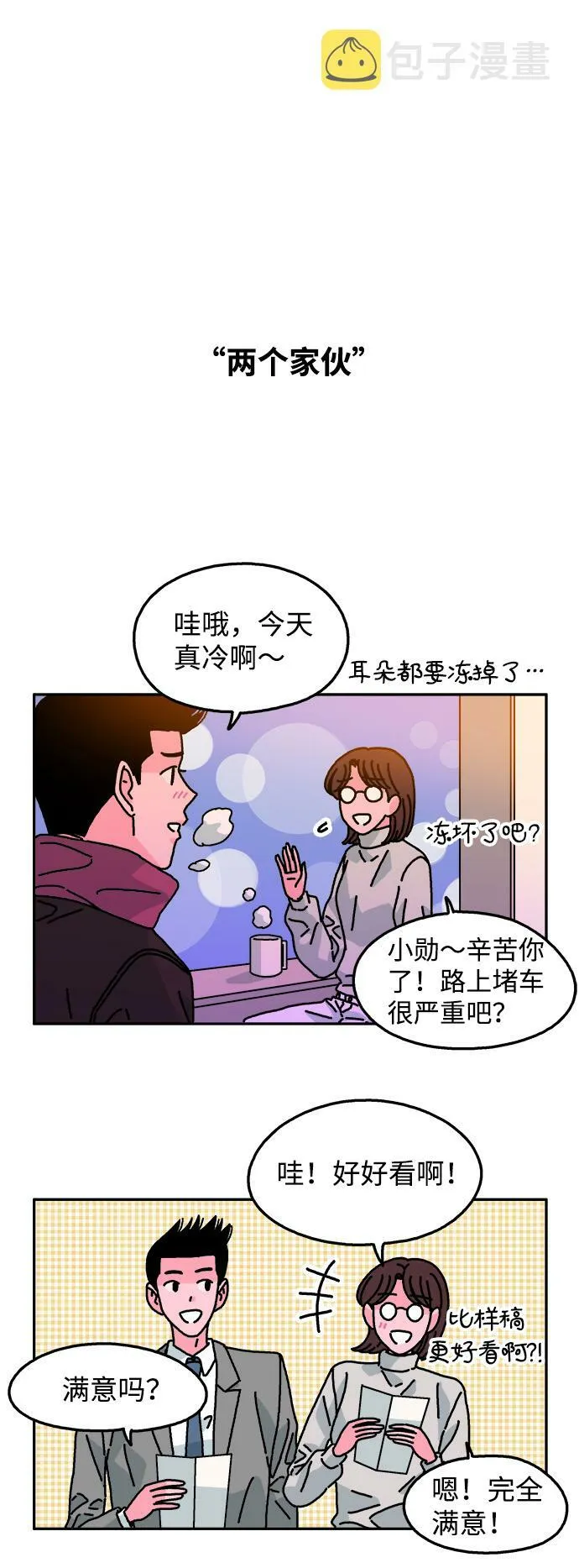 第115话 第30页