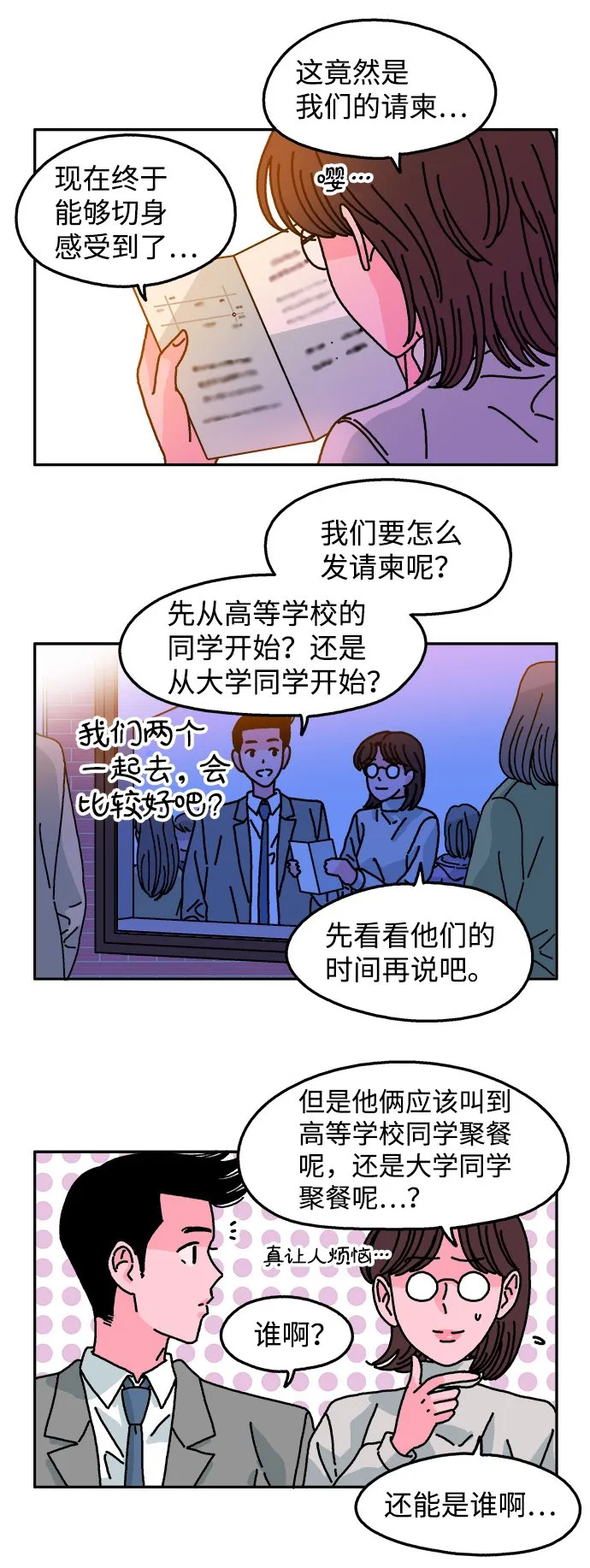 第115话 第31页