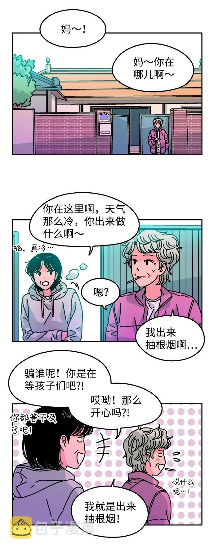 第115话 第33页