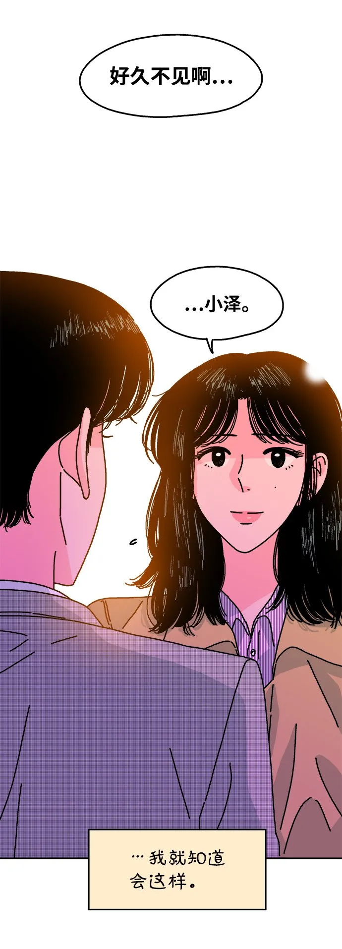 第112话 第17页