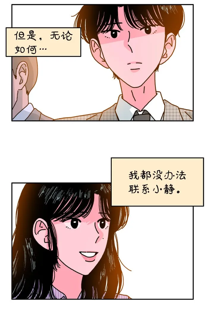 第112话 第23页