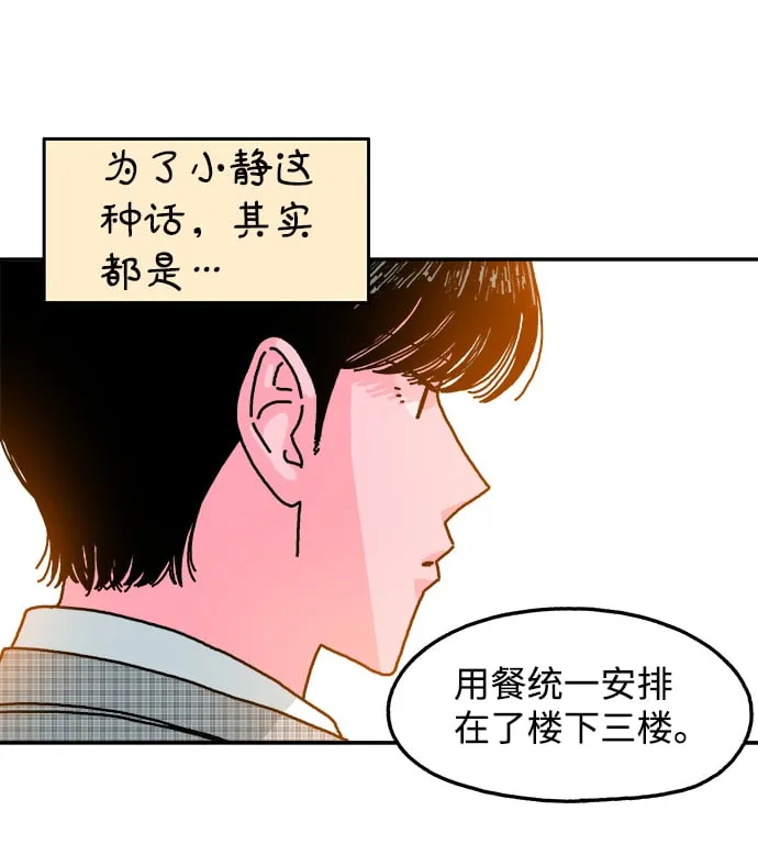 第112话 第28页