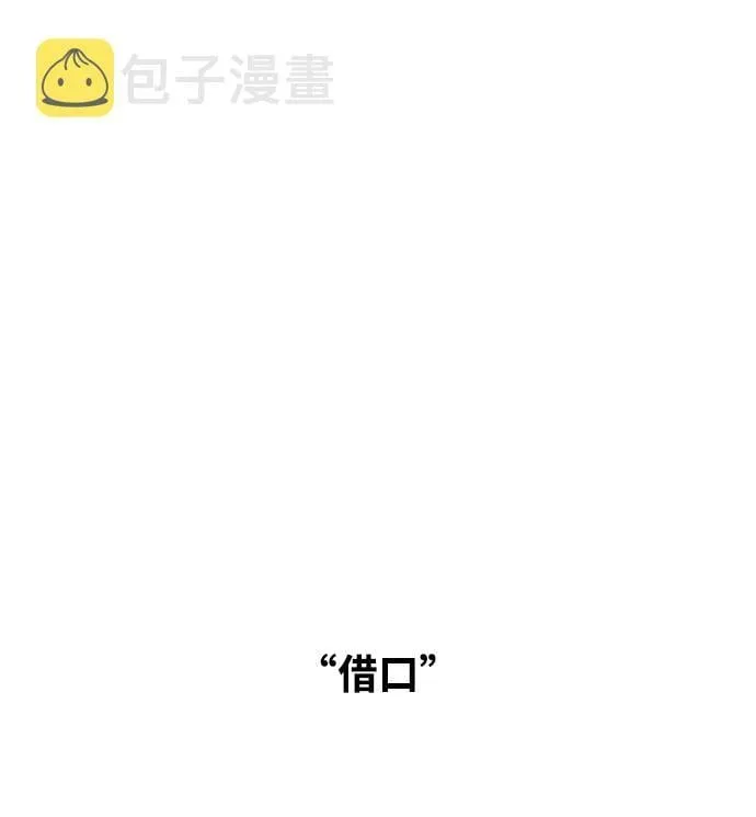 第112话 第30页