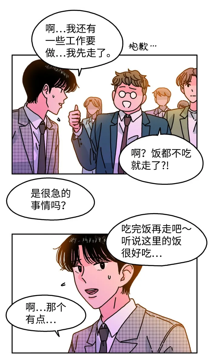 第112话 第32页