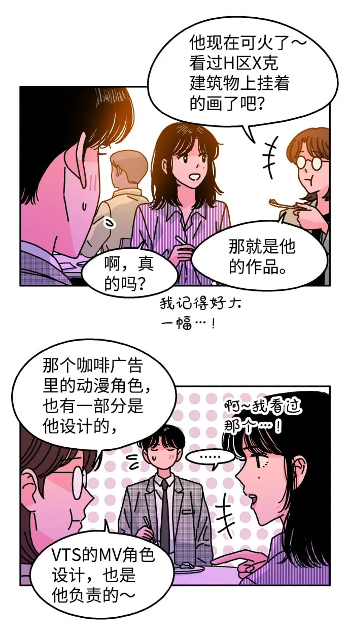 第112话 第36页