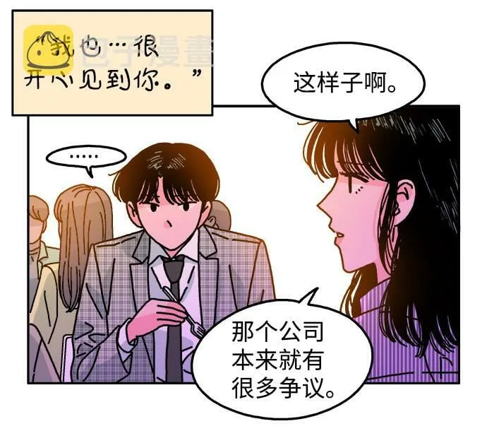 第112话 第41页