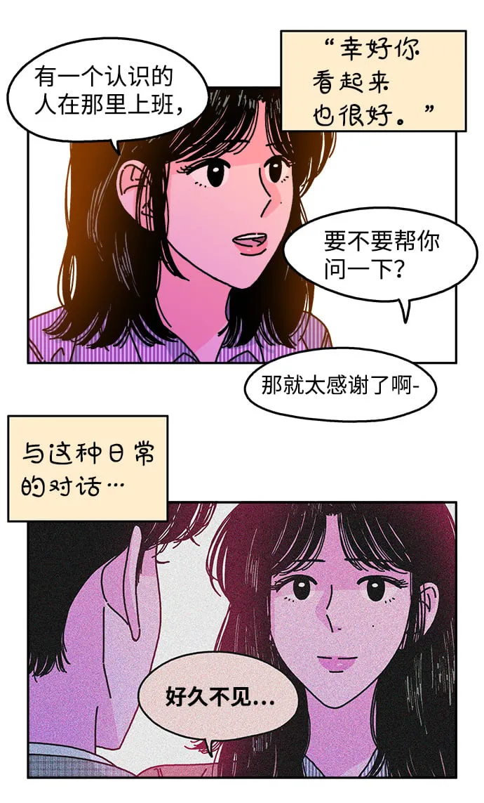 第112话 第42页
