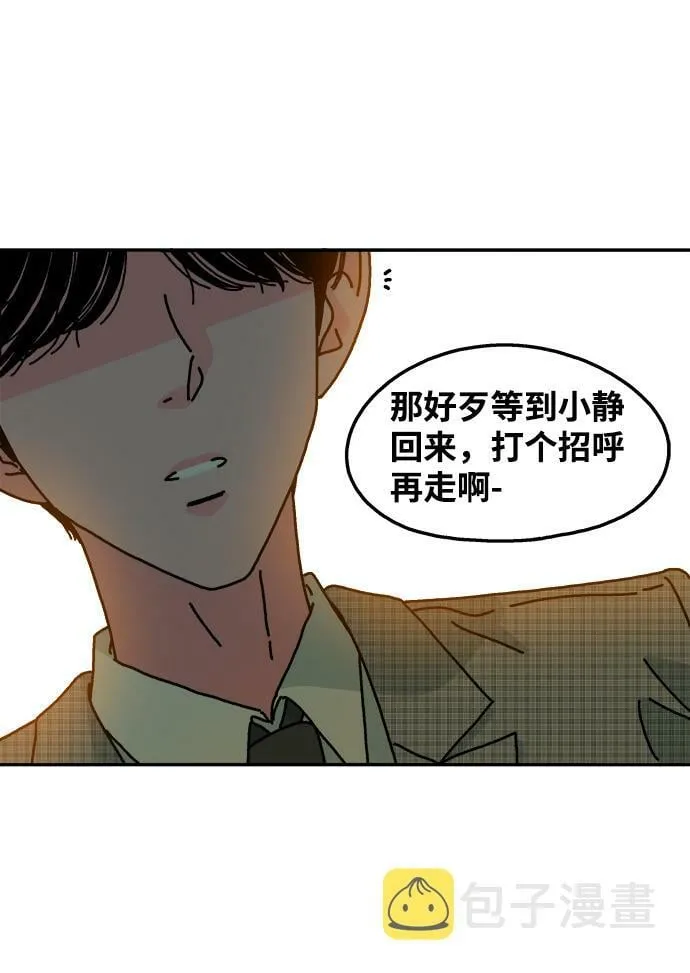 第112话 第47页