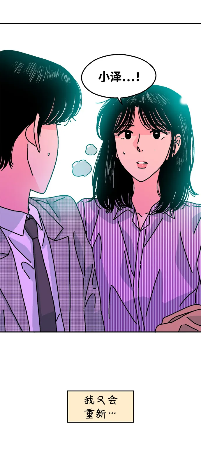 第112话 第61页