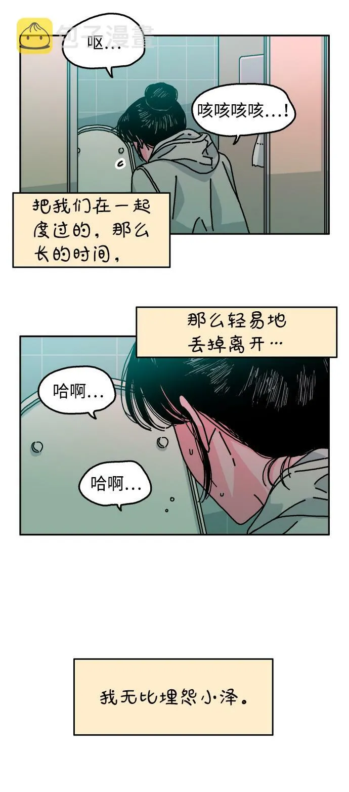 第113话 第5页