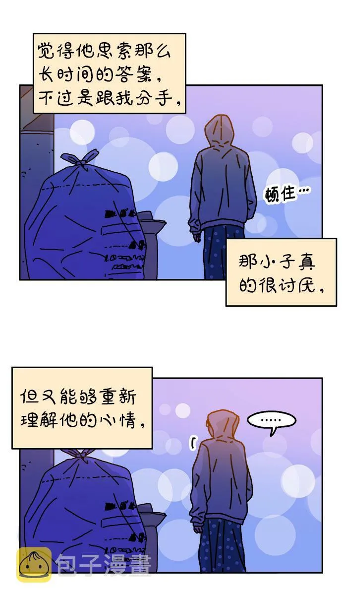 第113话 第7页