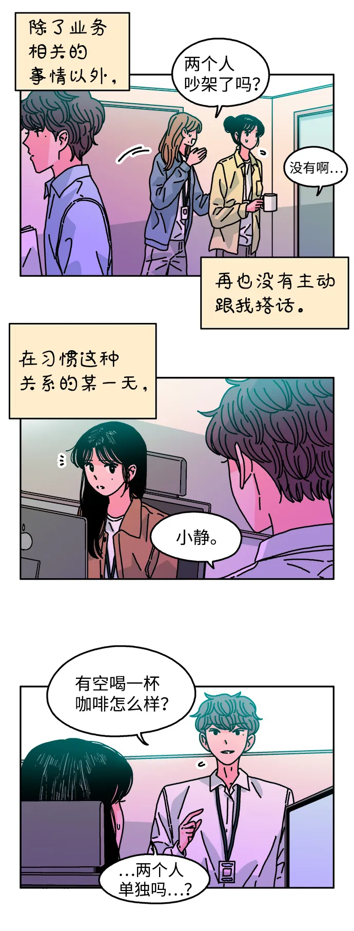 第113话 第12页