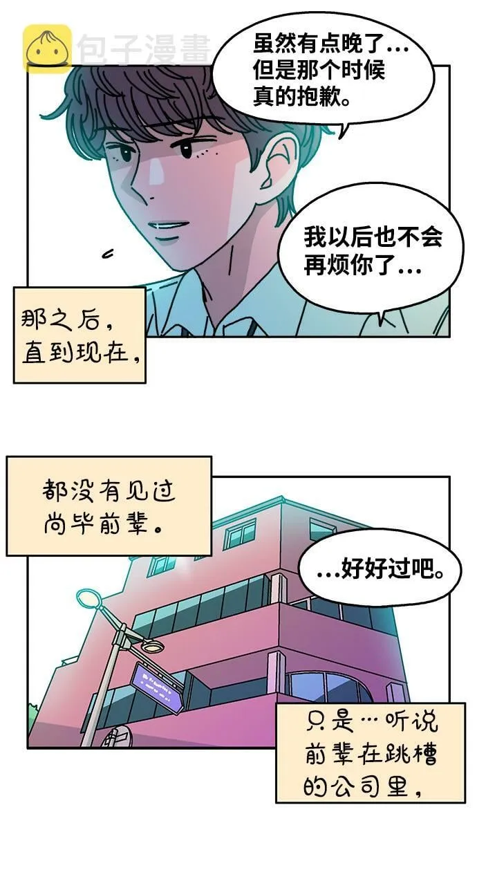 第113话 第16页