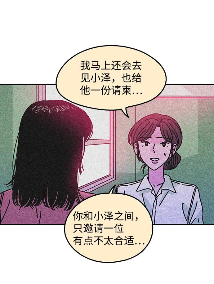 第113话 第42页