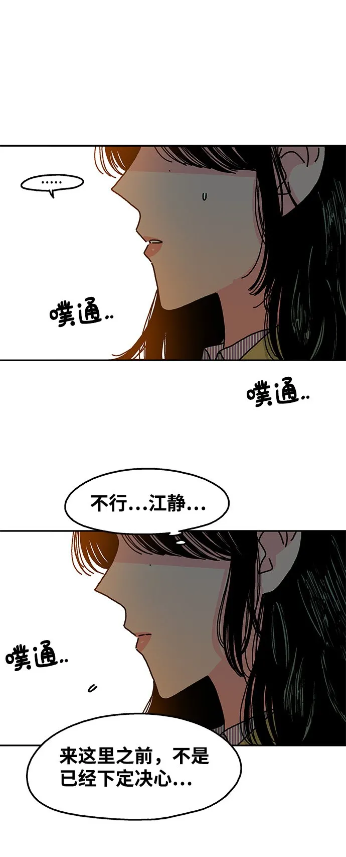 第113话 第49页