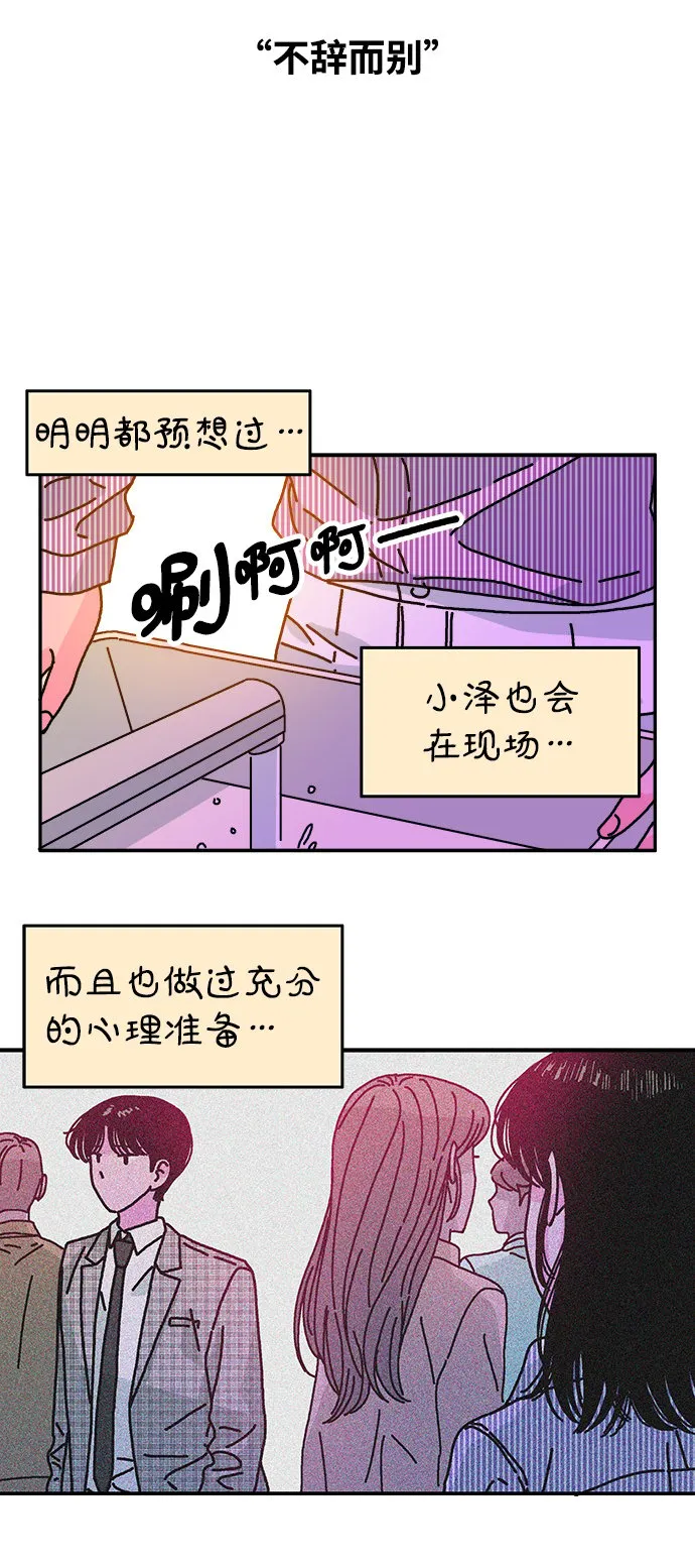第113话 第53页