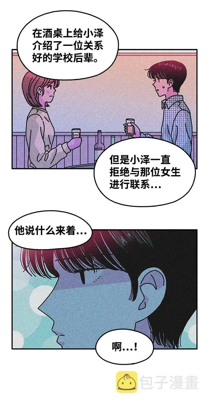 第113话 第61页