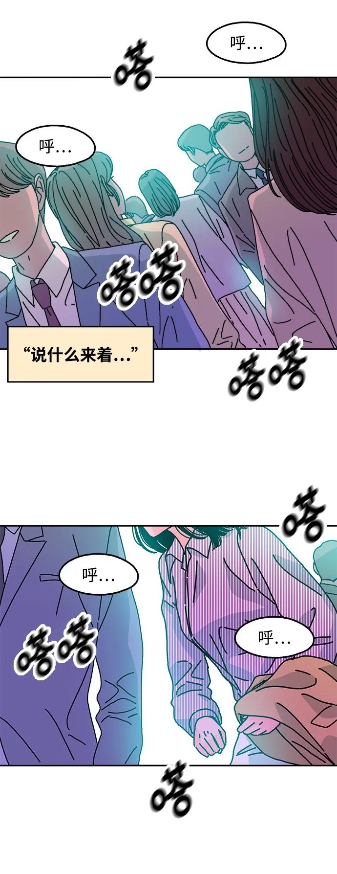 第113话 第64页