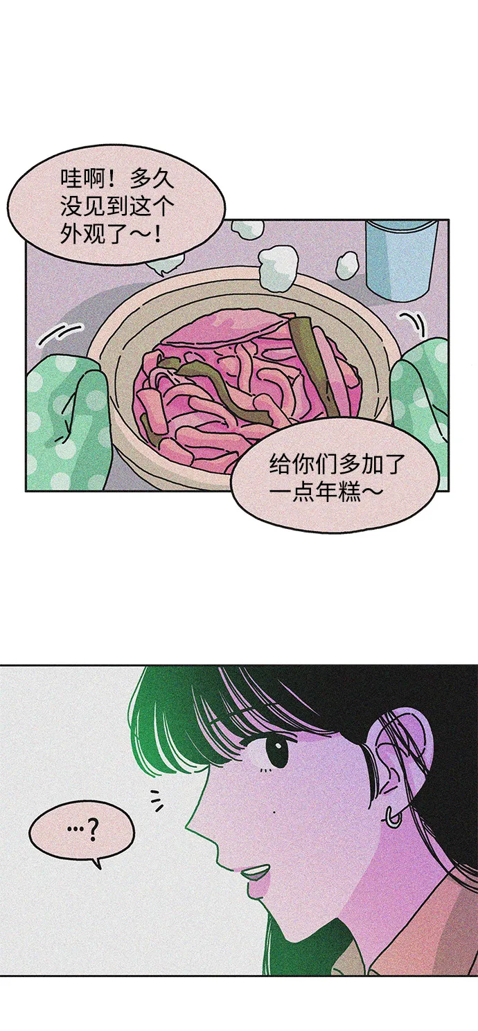 第113话 第73页