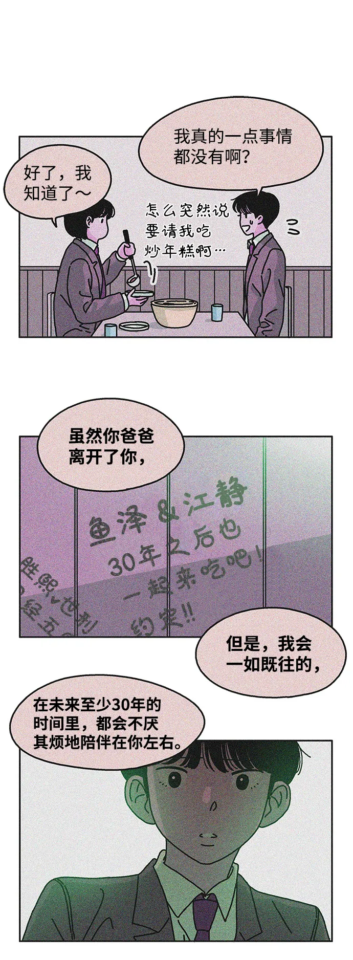 第113话 第75页