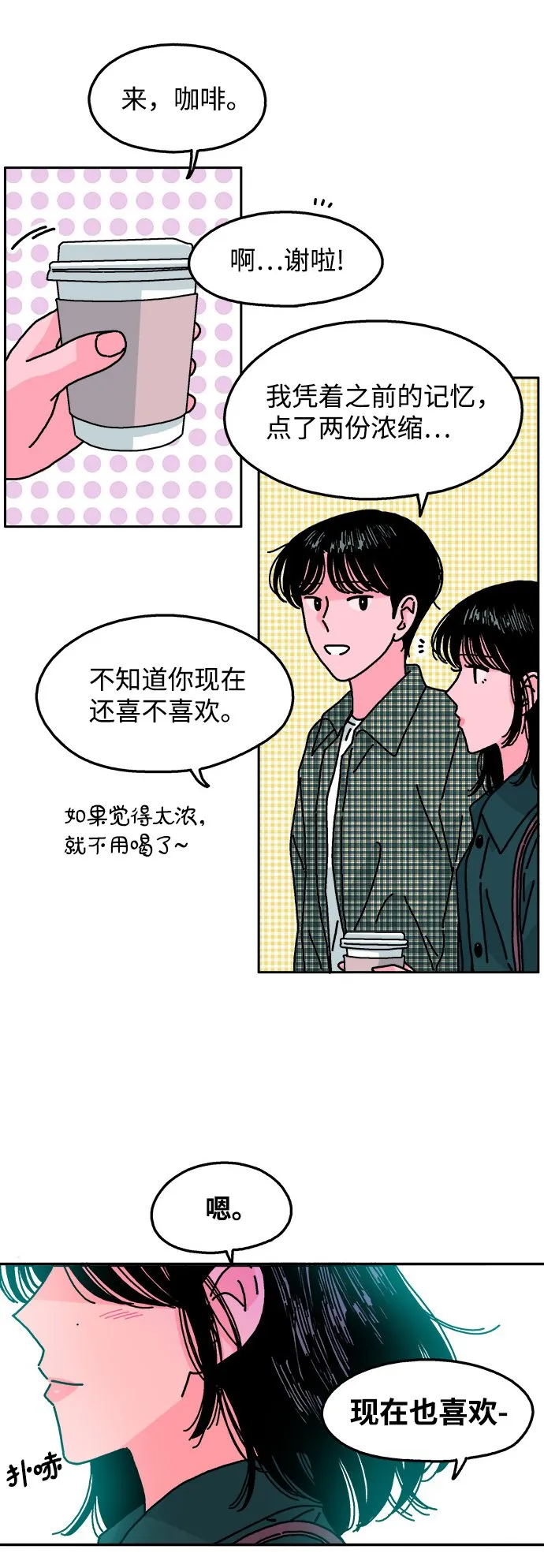 第114话 第10页