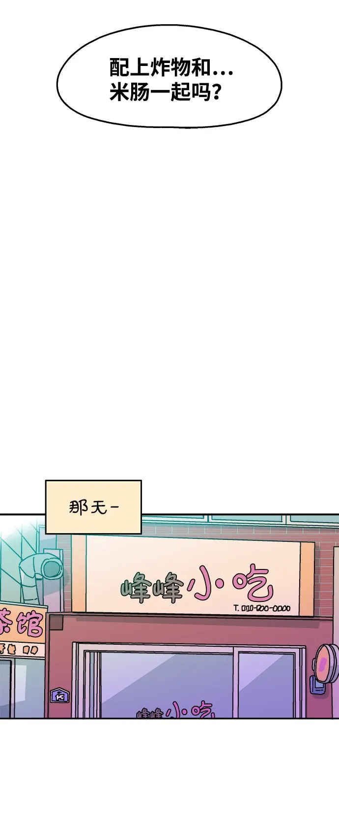 第114话 第16页