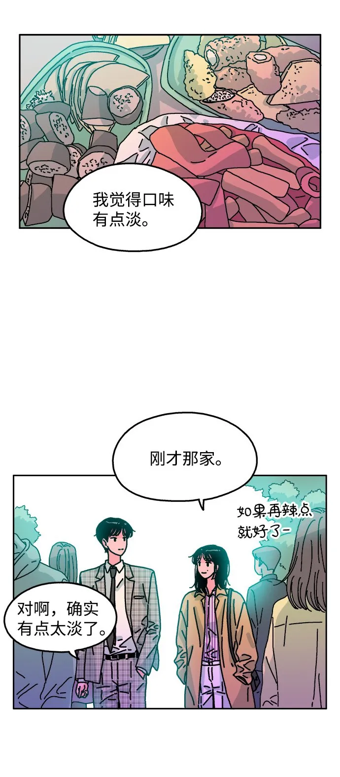 第114话 第17页