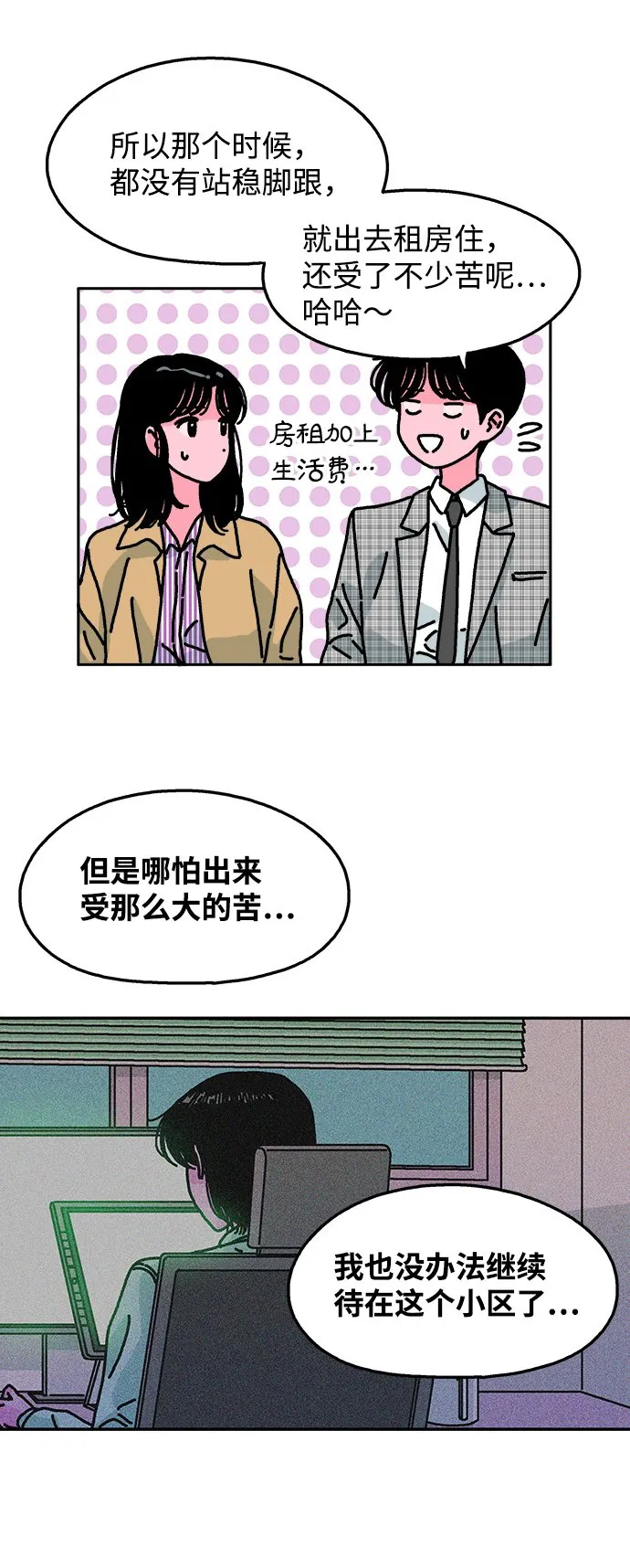第114话 第29页