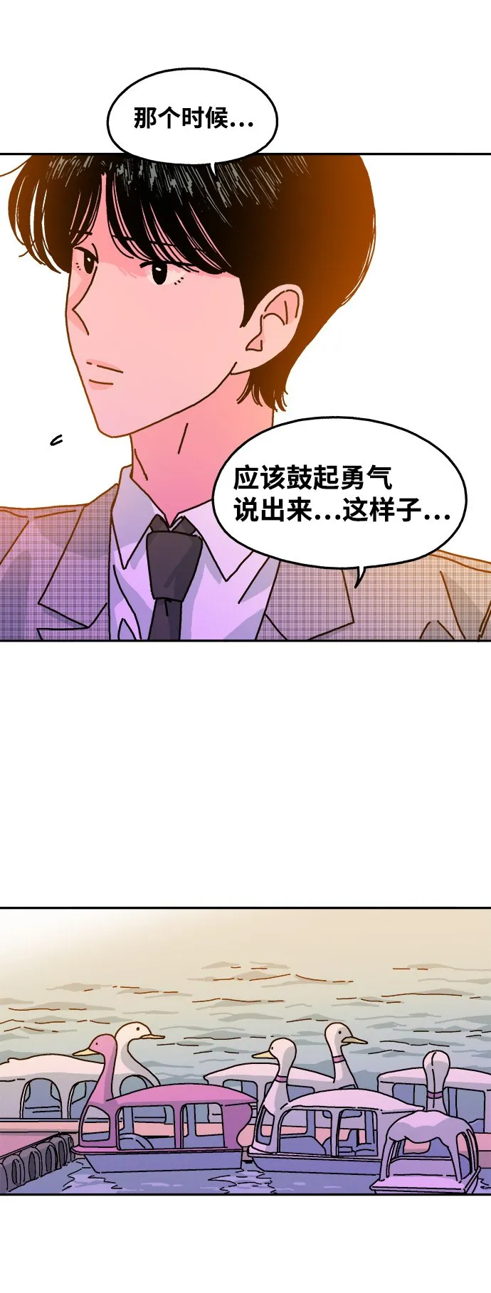 第114话 第36页