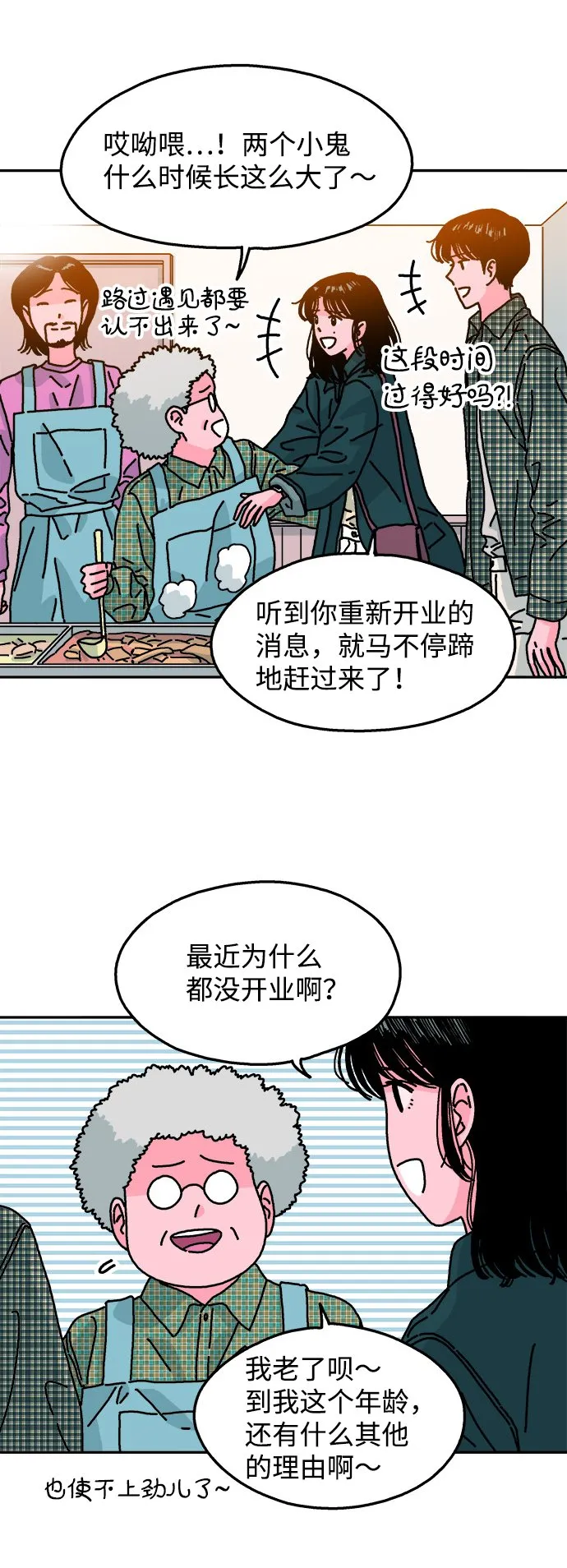 第114话 第42页