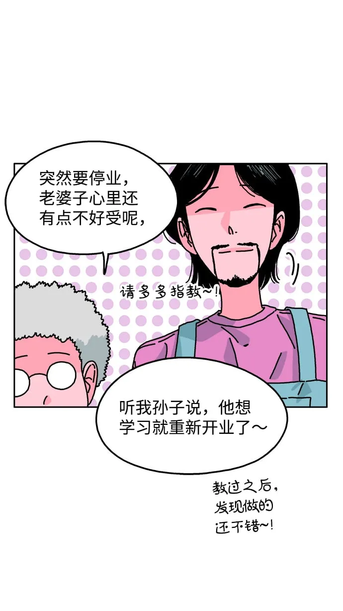 第114话 第43页