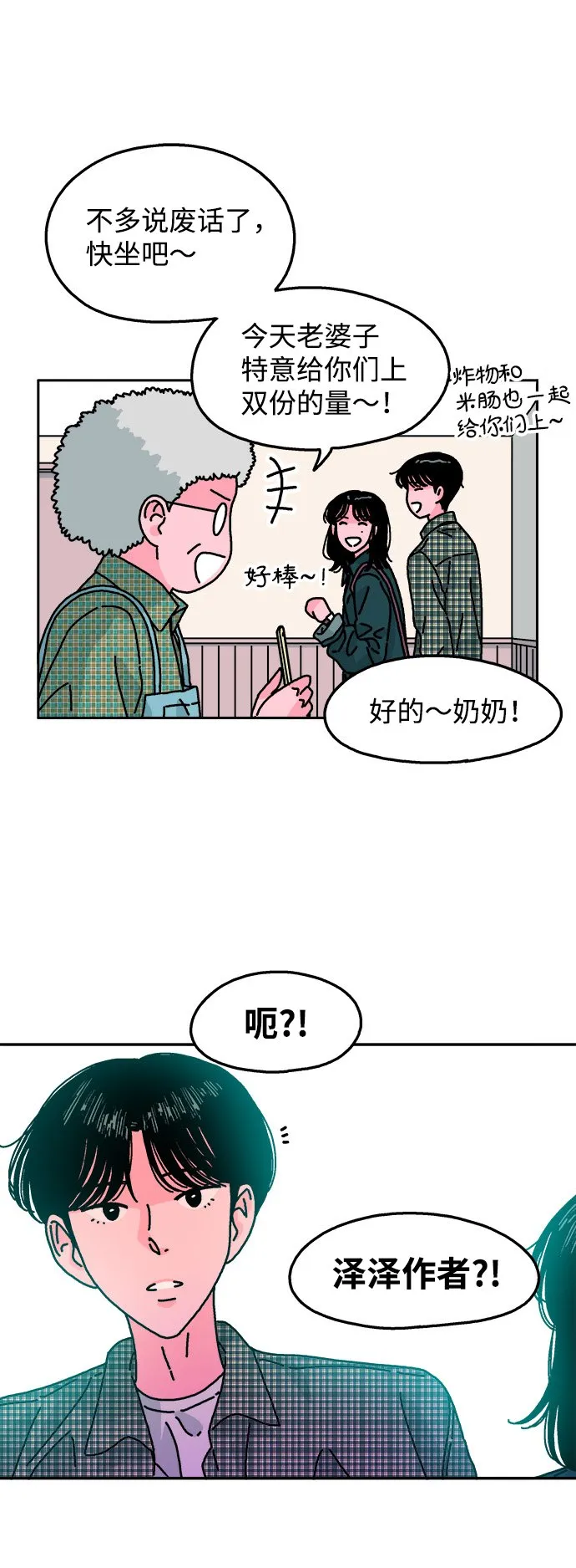 第114话 第44页