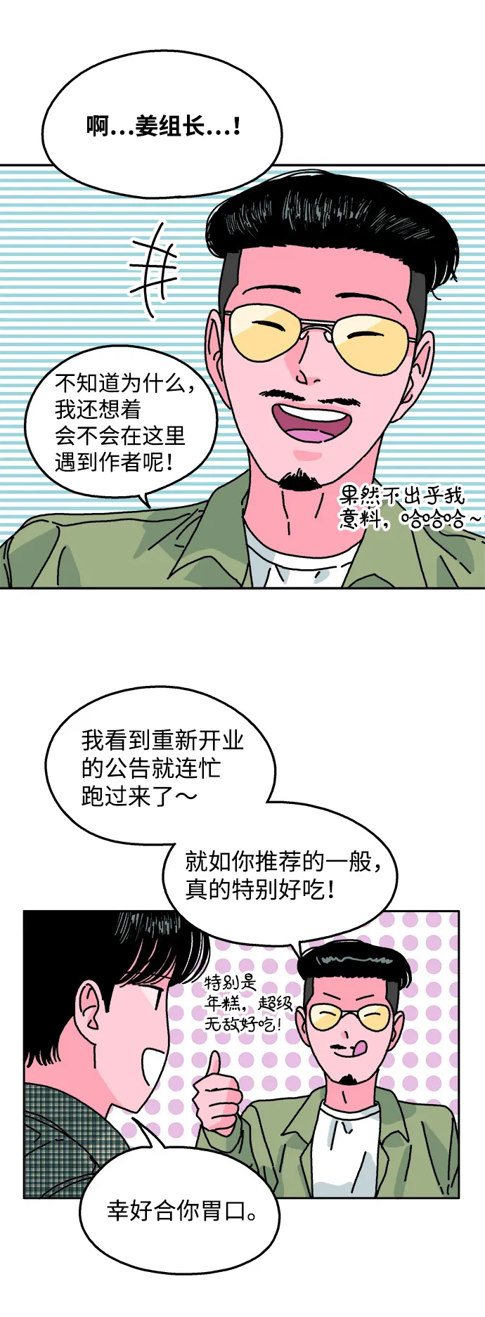 第114话 第45页