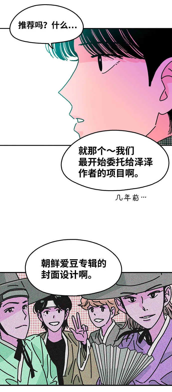 第114话 第48页
