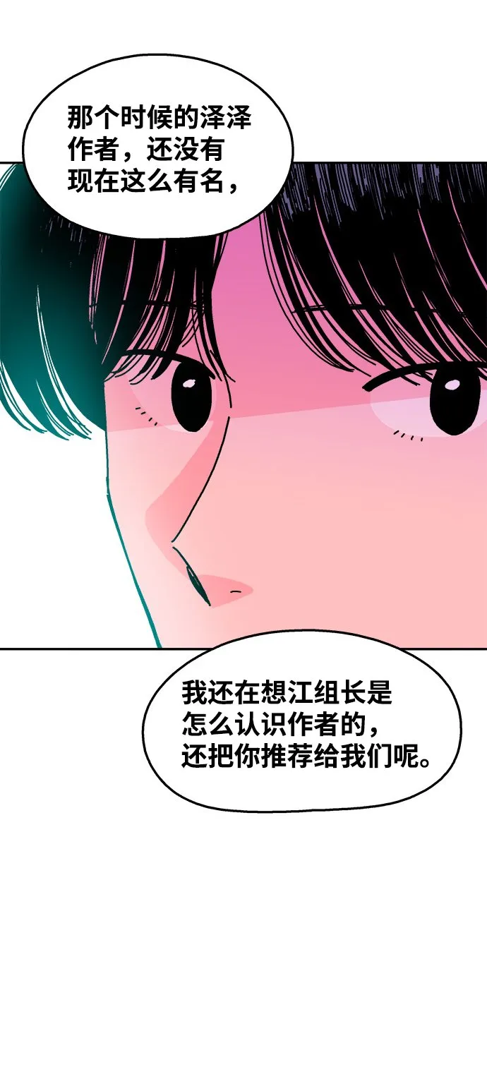 第114话 第51页
