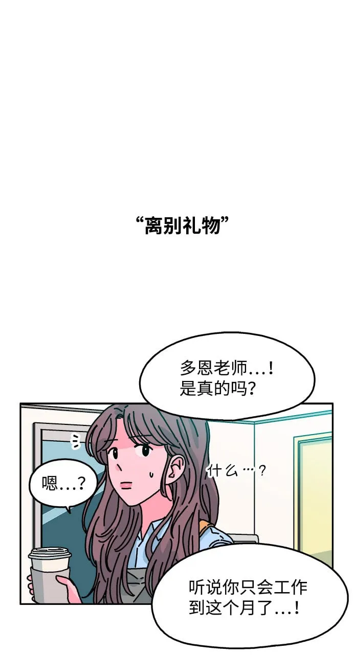 第110话 第2页