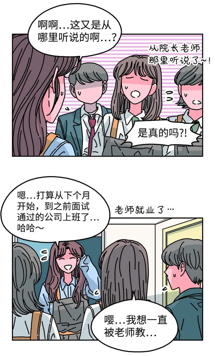 第110话 第3页