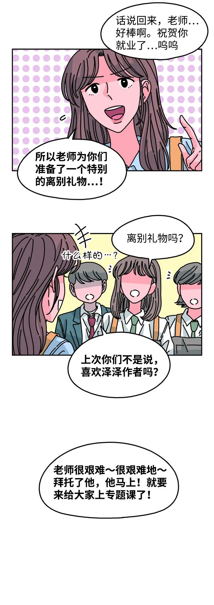 第110话 第4页