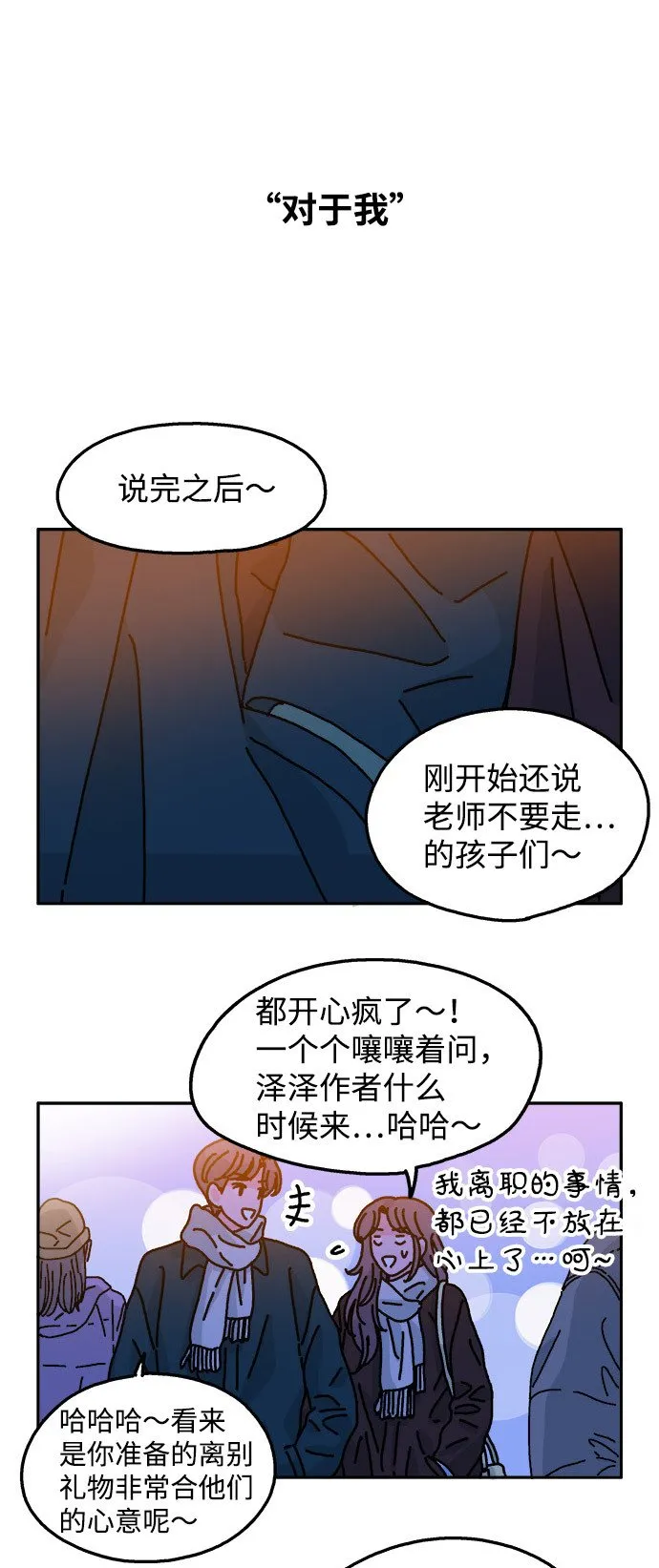 第110话 第5页