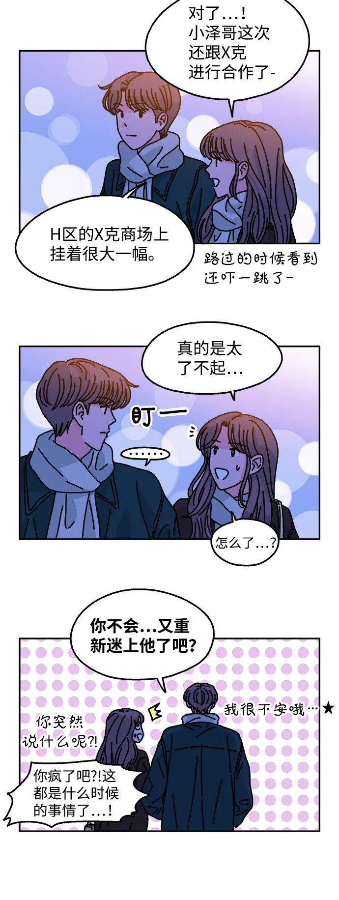 第110话 第6页
