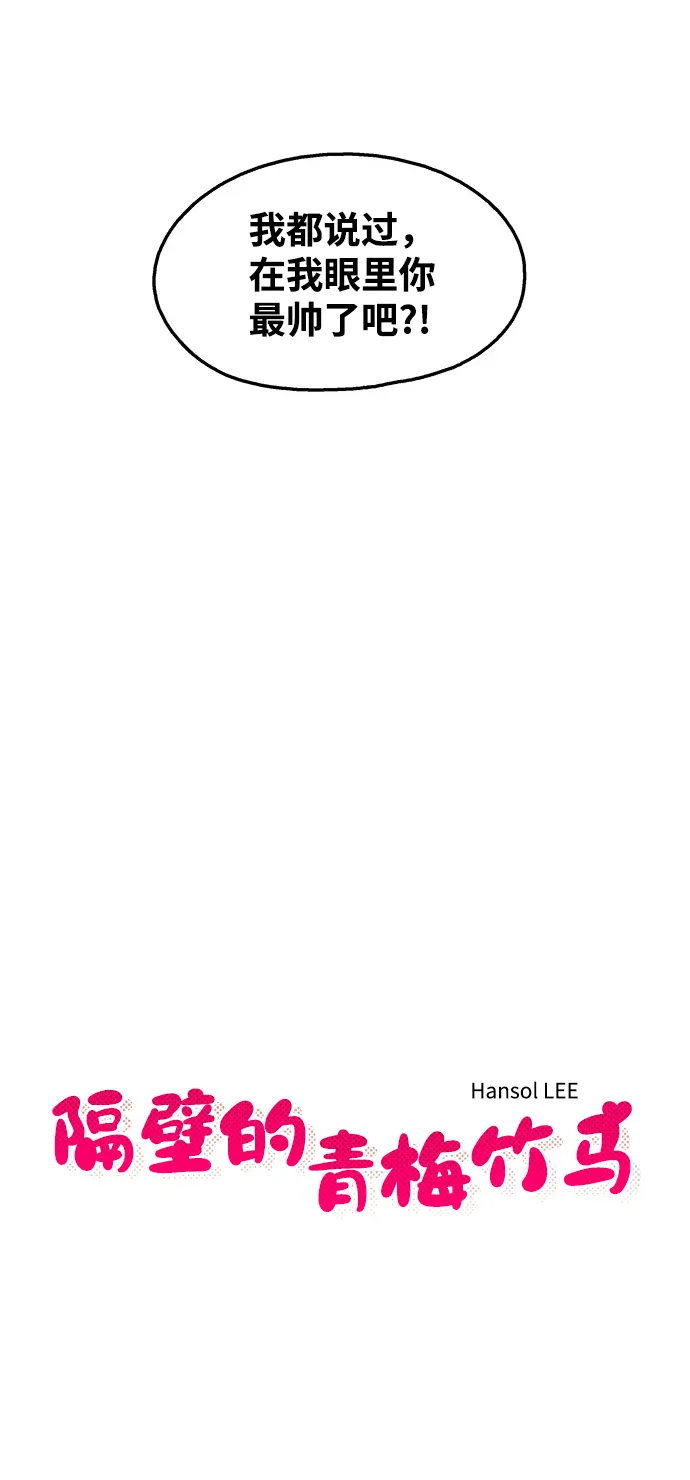 第110话 第7页