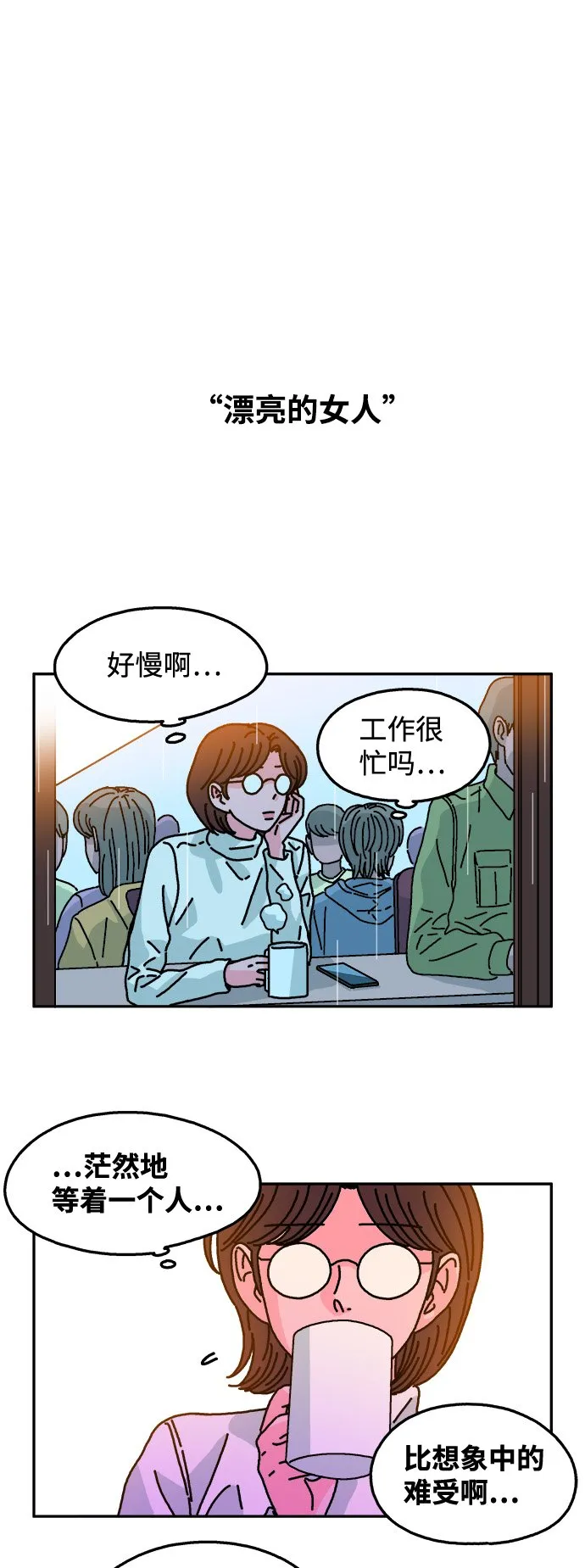 第110话 第8页