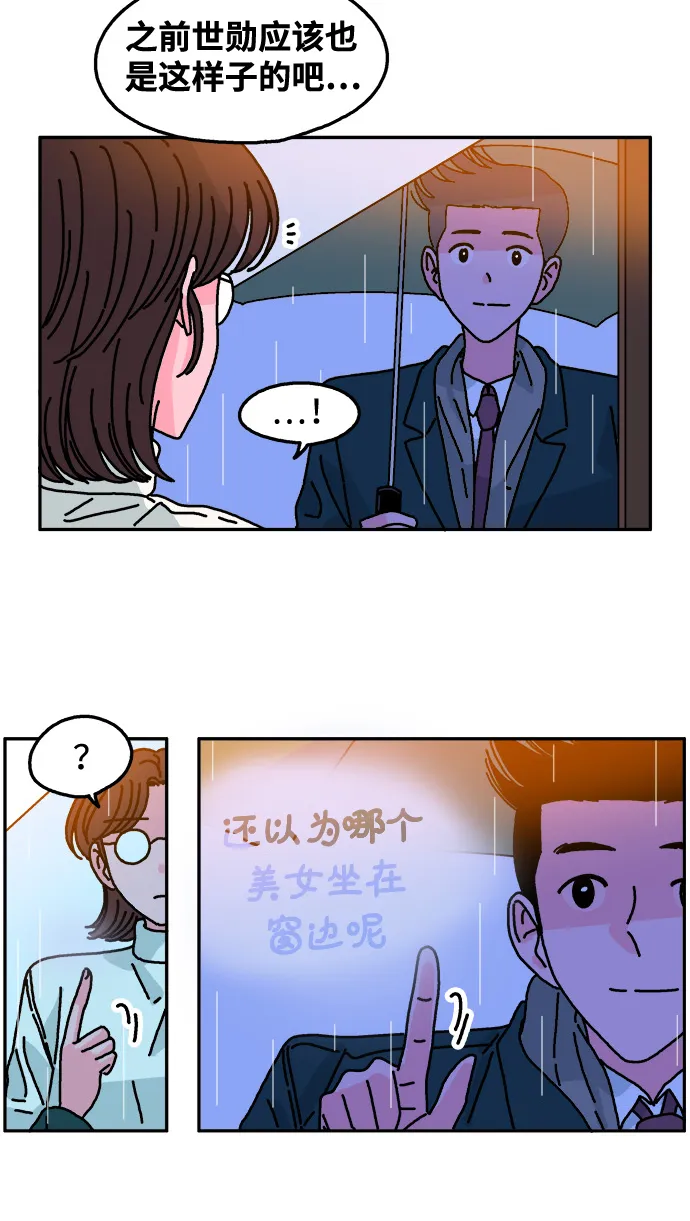 第110话 第9页