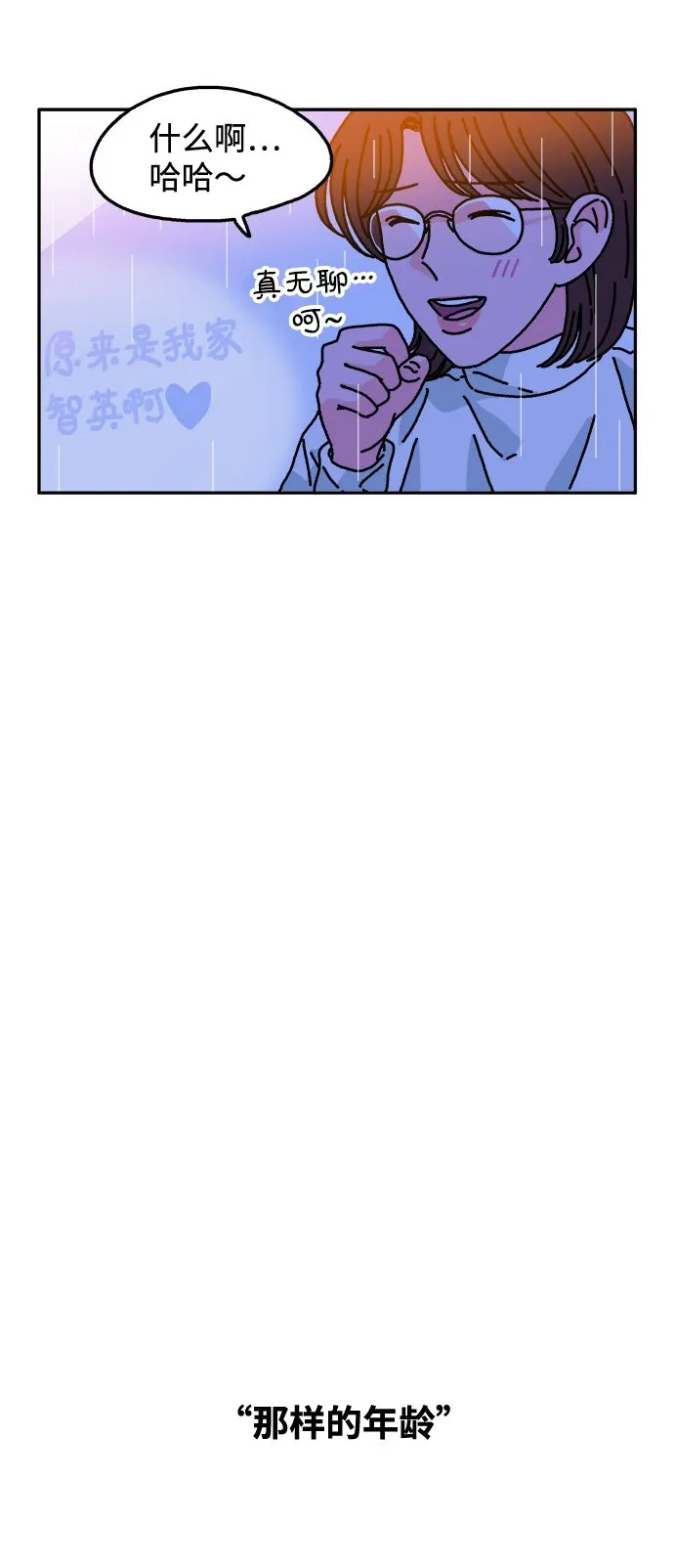 第110话 第10页