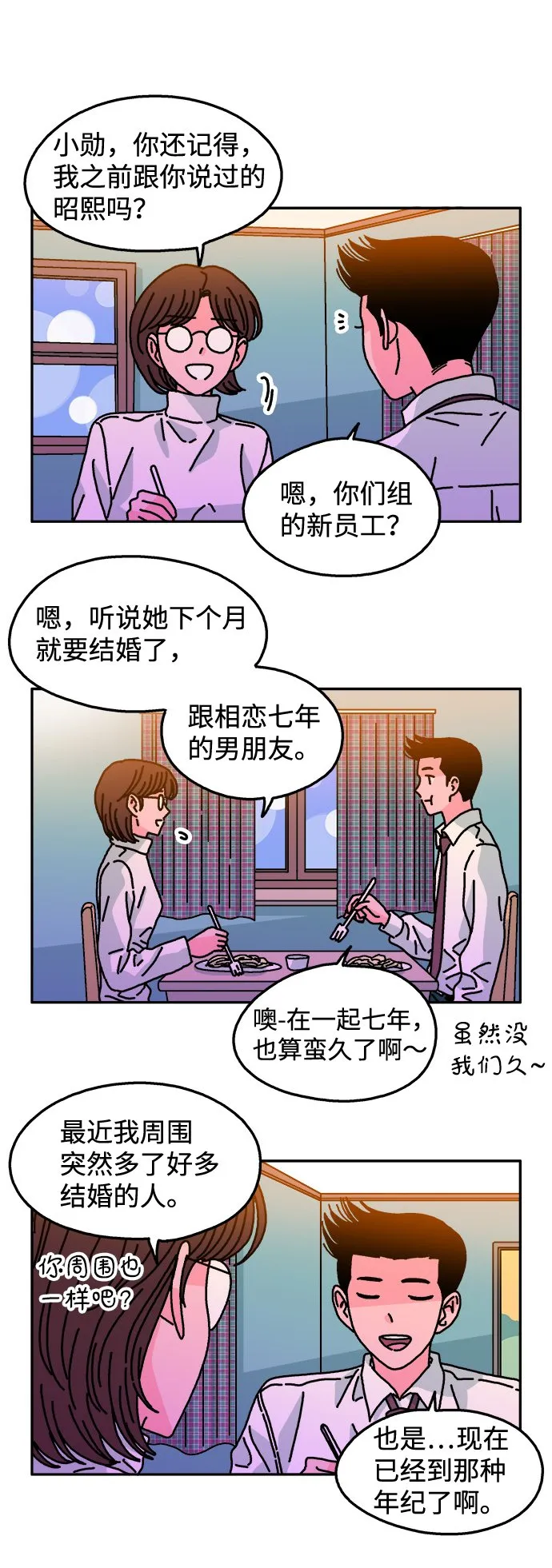 第110话 第11页